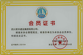 东莞市建筑业协会会员