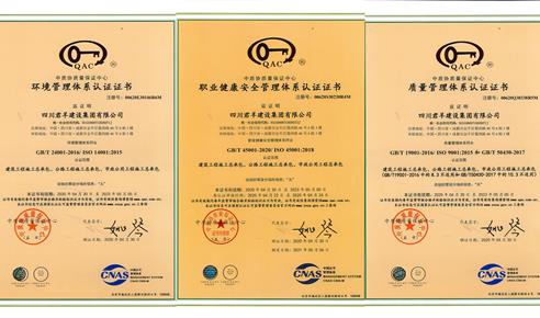 恭喜壹号平台注册链接_壹号平台下载安装顺利通过ISO“三体系”认证审...